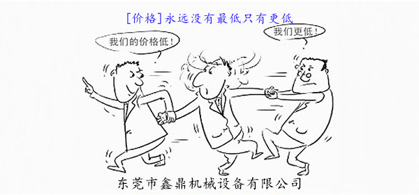 彈簧機械行業(yè)的價(jià)格戰役 彈簧機械行業(yè)的價(jià)格戰役