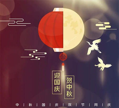 賀中秋-慶國慶！鑫鼎祝您雙節快樂(lè )！